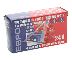 Изображение 3, РС951EU НЧ Реле поворота МАЗ, КАМАЗ ЕВРО РЕЛЕЙНАЯ КОМПАНИЯ НЧ 24V
