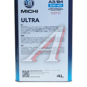 Изображение 4, 4637226 Масло моторное ULTRA A3/B4 5W40 синт.4л MICHI