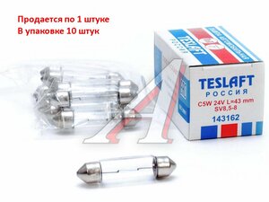 Изображение 1, 143162 Лампа 24V C5W SV8.5-8 43мм 60лм TESLAFT (Россия)