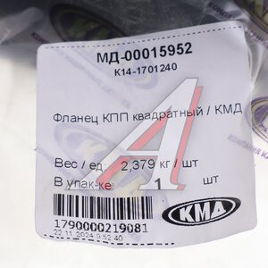 Изображение 3, К14-1701240 Фланец КАМАЗ КПП КМД