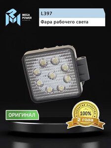 Изображение 5, 370-30-003 Фара рабочего света квадратная 110х110мм 27Вт (9 LED) рассеянный свет (Flood) 12-24V MEGAPOWER
