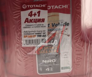 Изображение 3, 1G204 Масло моторное NIRO LV SP/SN/CF/A3/B4 5W40 синт.4л+1л TOTACHI
