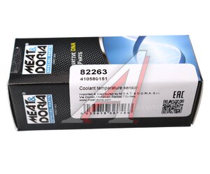 Датчик температуры BMW 3 (E46) (N47, N57) охлаждающей жидкости MEAT&DORIA, 37032, 13627797957,
                                                          фото 4 Изображение 4, 82263 Датчик температуры BMW 3 (E46) (N47, N57) охлаждающей жидкости MEAT&DORIA