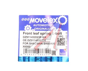 Изображение 2, DZ9114520238-MX Стремянка SHACMAN SHAANXI X6000 рессоры передней MOVELEX