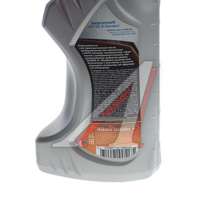 Изображение 2, 0253650139 Масло трансмиссионное ATF DX III Standart 1л GAZPROMNEFT