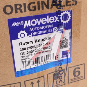 Изображение 6, 3001200LE010-MX Кулак поворотный JAC N75 КАМАЗ Компас-9 правый MOVELEX