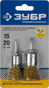 Изображение 1, 3532-H2_z02 Набор кордщеток для дрели кистевых 15, 20мм (2шт.) ЗУБР