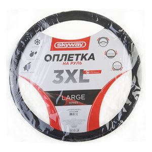 Изображение 2, S01102493 Оплетка руля (XXXL) 46-48см экокожа черно-серая SKYWAY