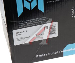 Изображение 6, 350-40-016 Суппорт CHEVROLET Aveo (03-) передний правый MEGAPOWER