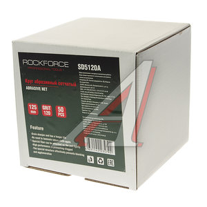 Изображение 2, RF-SD5120A Круг сетчатый 125мм абразивный (Grit 120) 50шт. ROCKFORCE