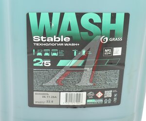 Изображение 2, 110550 Шампунь для бесконтактной мойки 22.5кг Stable Wash GRASS
