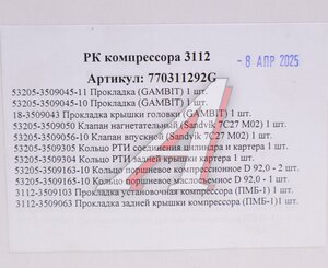Изображение 2, 2.96269 Ремкомплект VOLVO ступицы (1 сальник, уплотнительное кольцо) DT