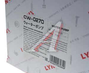Изображение 7, CW0270 Насос водяной FORD Transit (06-) LYNX