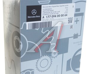 Изображение 5, A177094000064 Фильтр воздушный MERCEDES E (W213) (16-) левый OE