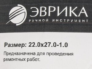 Изображение 2, ER-22027010 Шайба 22.0х27.0х1.0 медная (плоская) ЭВРИКА