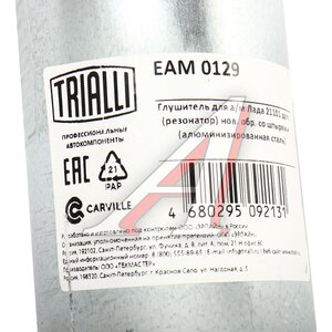 Изображение 6, EAM0129 Резонатор ВАЗ-21101 с виброкомпенсатором алюминизированный TRIALLI