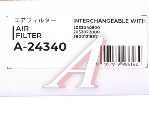 Изображение 3, A24340 Фильтр воздушный GEELY Belgee X50 (SX11), Binyue, Coolray SAKURA