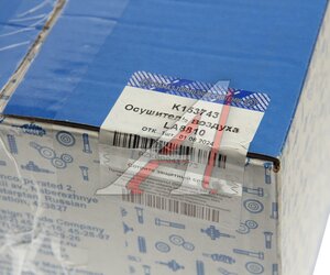 Изображение 5, LA8810 Осушитель воздуха КАМАЗ-5490, НЕФАЗ (24V,  3 выхода) КТС (ОАО КАМАЗ)
