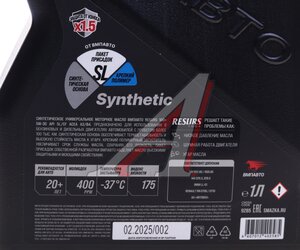 Изображение 4, 9285 Масло моторное Resurs A3/B4 5W30 синт. 1л ВМП-АВТО