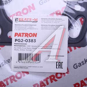 Изображение 3, PG20383 Прокладка головки блока MITSUBISHI Lancer (00-), Mirage PATRON