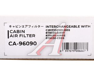 Изображение 3, CA96090 Фильтр воздушный салона CHANGAN Uni-V SAKURA