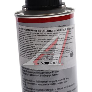 Изображение 4, 5200 Промывка масляной системы двигателя 200км 300мл LIQUI MOLY