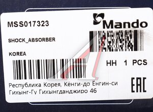 Изображение 4, MSS017323 Амортизатор MERCEDES C (W204) (07-) передний левый/правый газовый MANDO