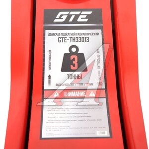 Изображение 8, GTE-TH33013 Домкрат подкатной 3т 75-505мм двухпоршневой низкопрофильный GTE