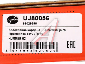 Изображение 5, UJ80056 Крестовина CHEVROLET Tahoe, Suburban CADILLAC Escalade HUMMER H2 вала карданного FENOX