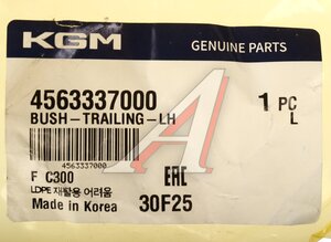 Изображение 5, 4563337000 Сайлентблок SSANGYONG Torres (22-) рычага продольного заднего левого OE