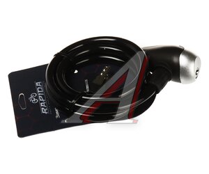 Изображение 2, RP-8210 Замок велосипедный 1200х10мм трос черный RAPIDA