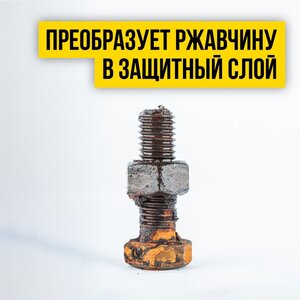 Изображение 3, 8603 Смазка универсальная проникающая "Валера" 210мл аэрозоль ВМП АВТО