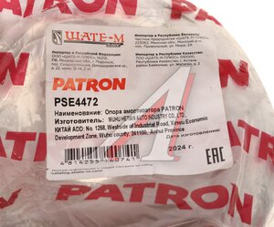 Изображение 4, PSE4472 Опора амортизатора AUDI A6 (97-) переднего PATRON
