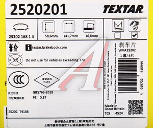 Изображение 6, 2520201 Колодки тормозные NISSAN Qashqai, X-Trail (T31) передние (4шт.) TEXTAR