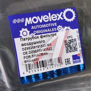 Изображение 4, DZ95259191522-MX Патрубок SHACMAN SHAANXI фильтра воздушного MOVELEX