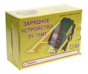 Изображение 4, ЗУ-75М2 Устройство зарядное 12V 10А 220V (автомат) ИП ШМЕЛЬКОВ