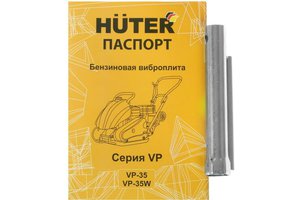 Изображение 12, VP-35W Виброплита 4780Вт 90Гц 6.5 л.с. двигатель H163 HUTER