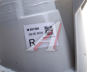 Изображение 4, M631324 Фара противотуманная SCANIA правая (дневные ходовые огни, LED) MARS TECH