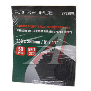 Изображение 1, RF-SP320W Бумага наждачная водостойкая P-320 (230х280) 50шт. ROCKFORCE