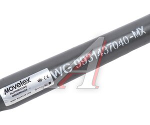 Изображение 4, WG9931437040-MX Тяга рулевая SITRAK HOWO продольная второго моста L=600 MOVELEX