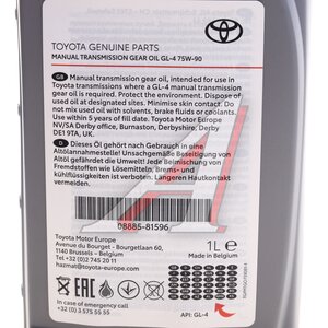 Изображение 4, 08885-81596 Масло трансмиссионное TOYOTA GEAR OIL GL4 75W90 1л OE