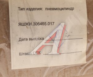 Изображение 5, 306461.001 Цилиндр ПАЗ-3205 открывания двери Н/О (аналог МД05)