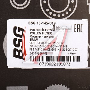 Изображение 3, BSG15145019 Фильтр воздушный салона BMW 5 (G30, F90), 7 (G11) угольный BSG