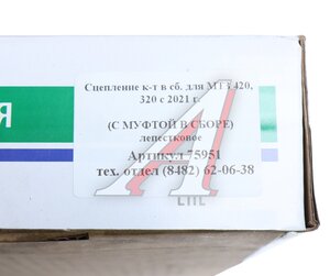 Изображение 9, 75951 Сцепление МТЗ-320, 420 (21-) лепестковое однодисковое в сборе ТАЯ