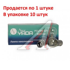 Изображение 1, 901404 Лампа 12V P21/5W BAY15d NORD YADA