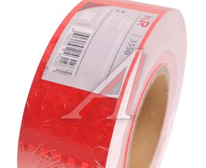 Изображение 2, KR-3550 Лента светоотражающая красная 50м/5см (призматическая) KRAL