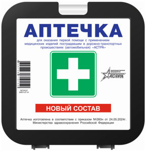 Изображение 1, АФП-07-Н Аптечка автомобильная (Приказ МЗ РФ №260н 24.05.2024 г) АСТРА