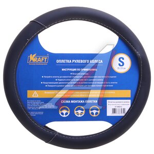 Изображение 2, KT 800312 Оплетка руля (S) 35-37см черная экокожа KRAFT