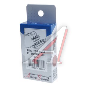 Изображение 3, VM4 Адаптер щетки стеклоочистителя PUSH BUTTON 19мм комплект (2шт.) ACTIVE SWORD