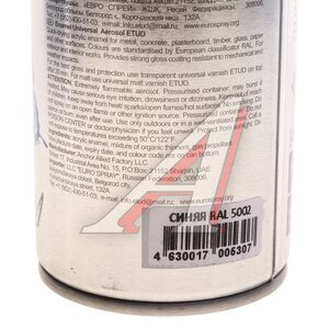 Изображение 3, ET-RL5002 Краска синяя RAL5002 акриловая аэрозоль 520мл ЭТЮД